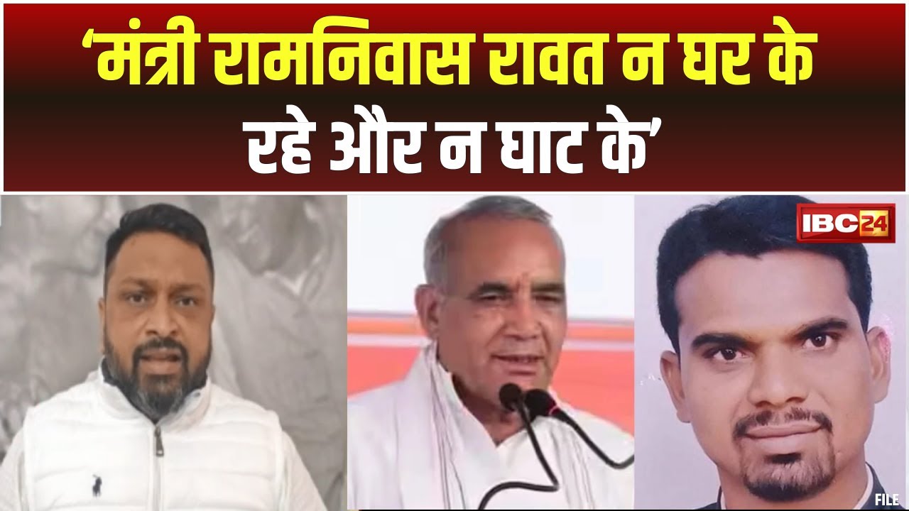 ‘Ramnivas Rawat न घर के रहे और न घाट के’। Vijaypur उपचुनाव में रावत की हार पर कांग्रेस का तंज