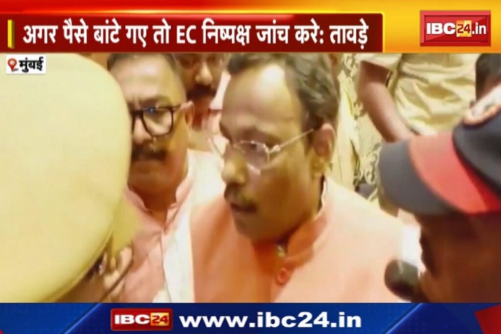 BJP National General Secretary Vinod Tawde Video viral