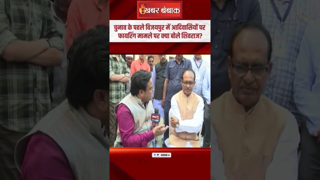 Shivraj Singh Chauhan News