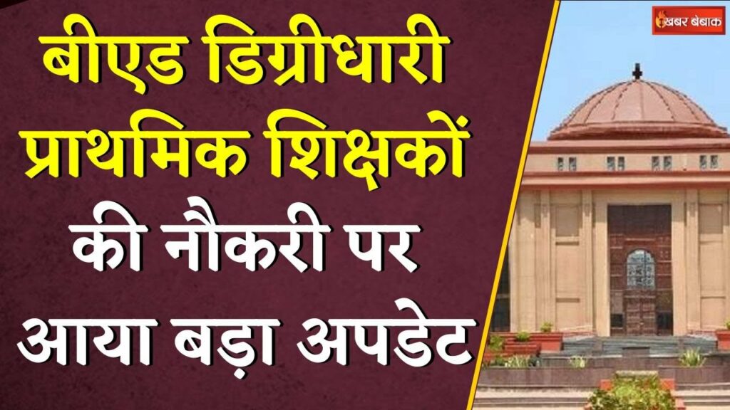 Chhattisgarh Highcourt