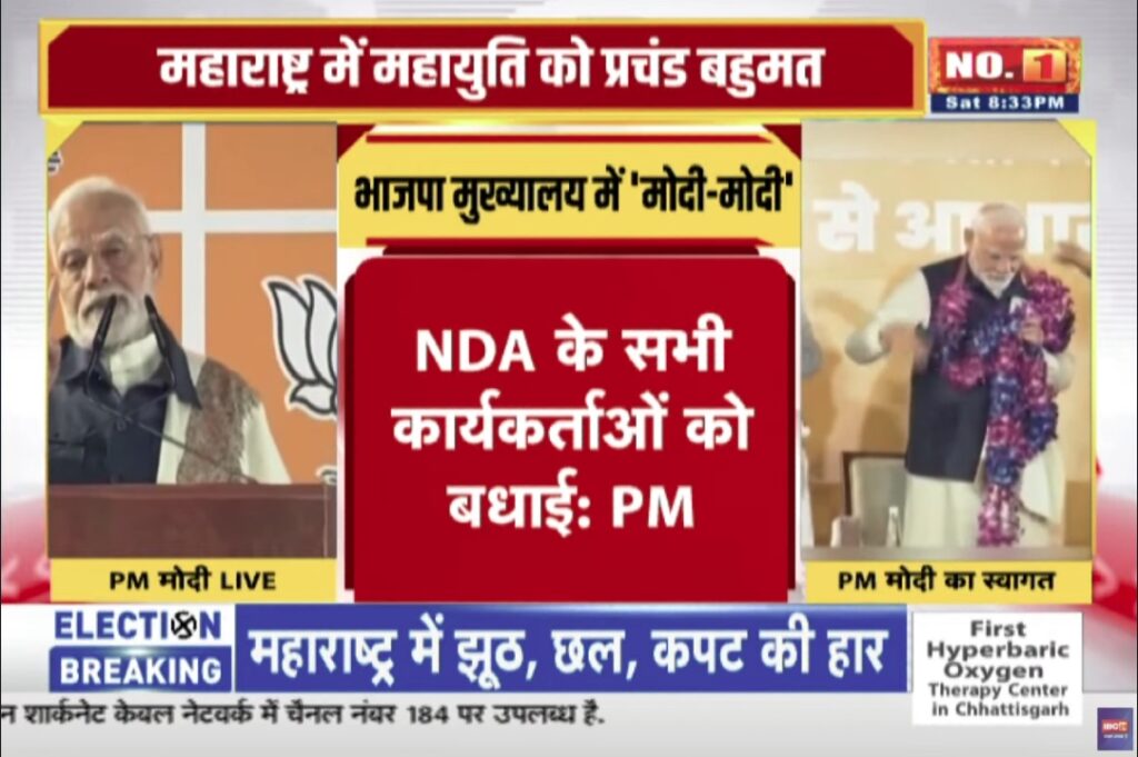 PM Modi Live