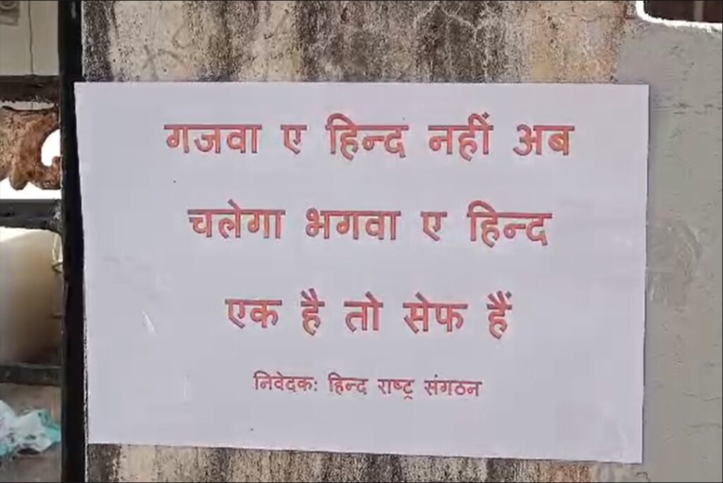 Bhagwa-e-Hind Posters in Indore