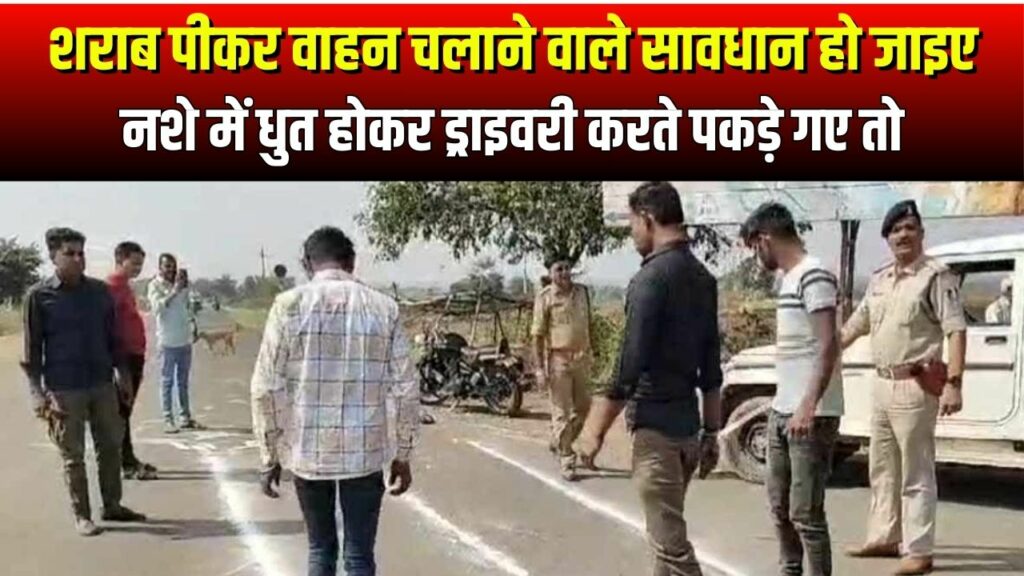 RATLAM POLICE ACTION