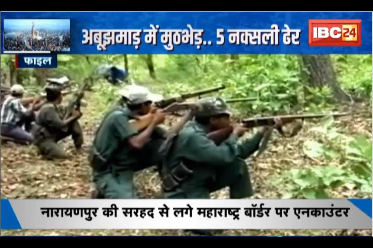 #SarkarOnIBC24 : अबूझमाड़ में मुठभेड़.. 5 नक्सली ढेर, लाल आतंक को ‘चोट’..विपक्ष को दिखा ‘खोट’