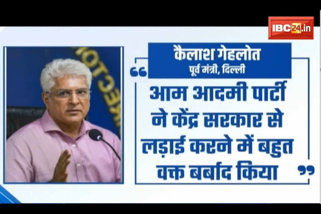 Kailash Gahlot Resignation