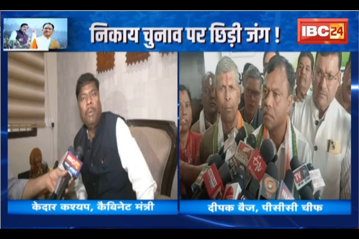 #SarkarOnIBC24 : निकाय चुनाव पर छिड़ी जंग, BJP या Congress किसमें कितना दम?