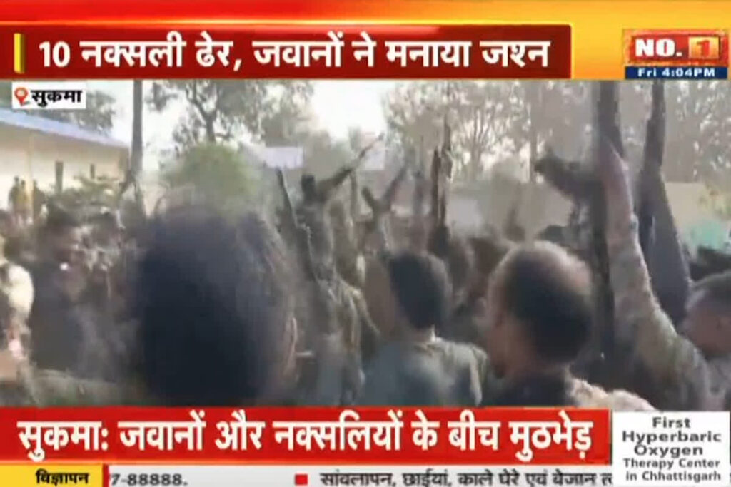 Chhattisgarh Police Celebration after Sukma Naxal Encounter live video