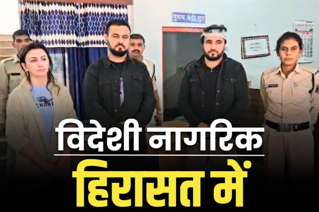 Foreigners arrested in Bilaspur