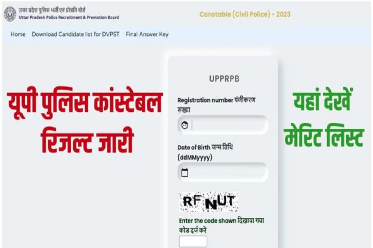 UP Police Constable Result 2024: यूपी पुलिस कांस्टेबल का रिजल्ट जारी, इस तरह चेक करें अपना परिणाम