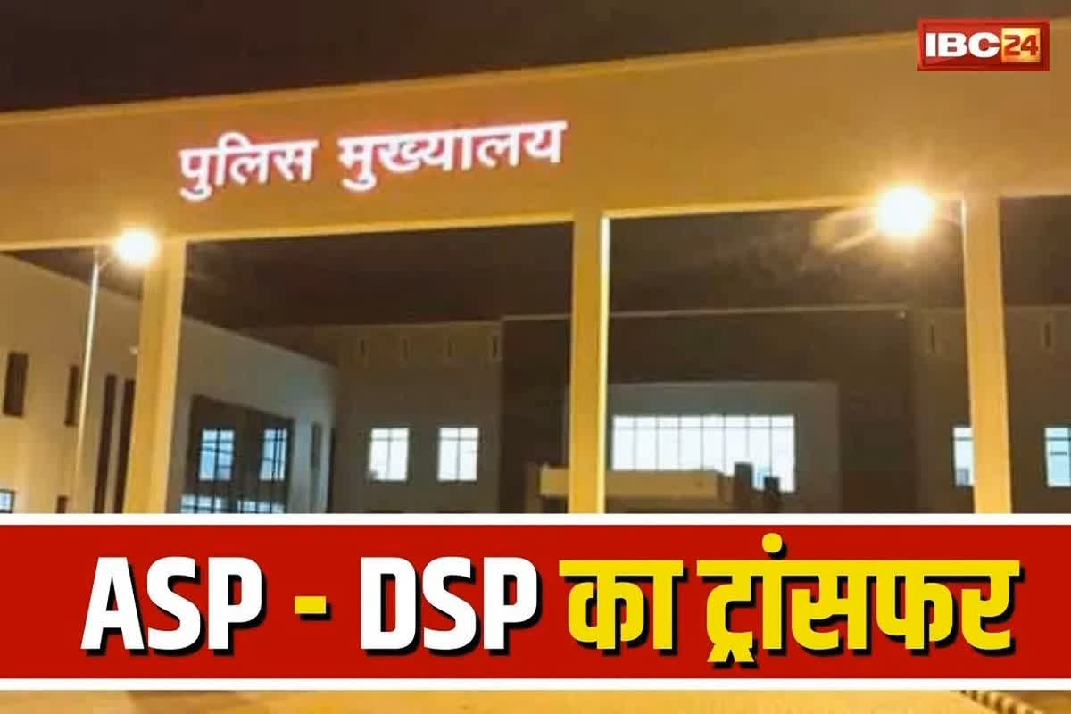 36 DSP and ASP level officers transferred in Chhattisgarh