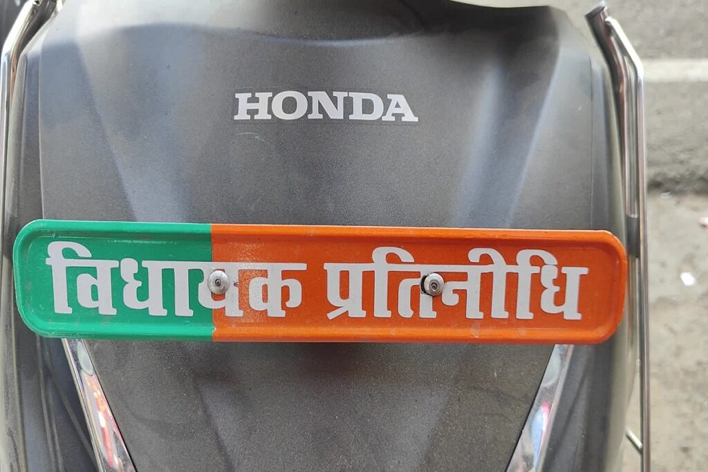 MLA representative' written on the number plate