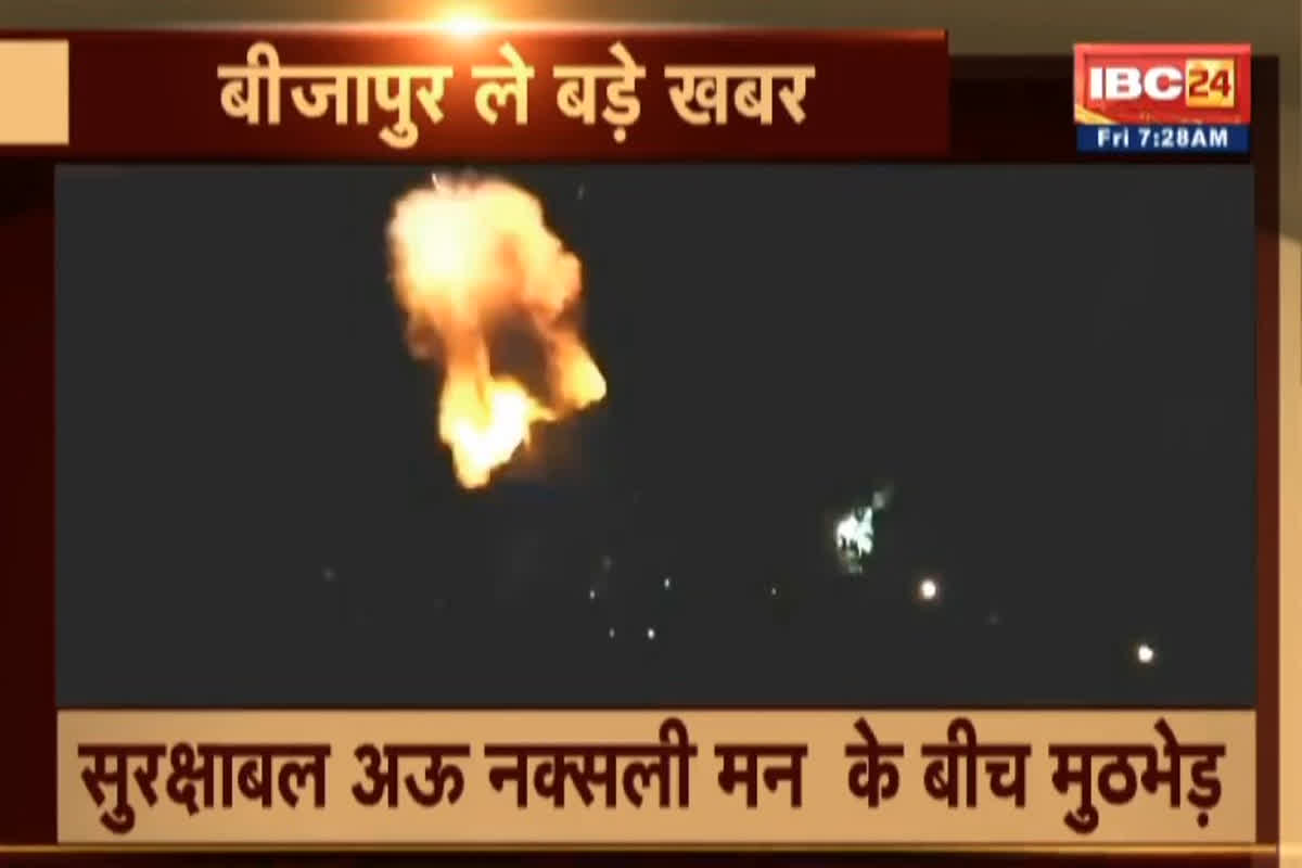 Bijapur Naxal Encounter Video। Photo Credit: IBC 24