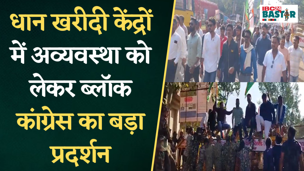 Bhanupratappur Dhan Kharidi Kendra