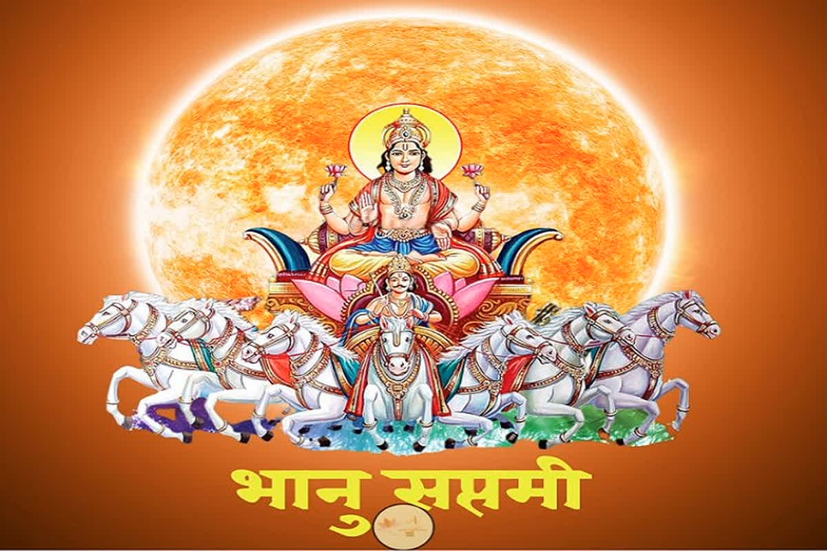 Bhanu Saptami 2024 Date: कब है साल की आखिरी भानु सप्तमी? शुभ मुहूर्त से लेकर पूजा विधि तक यहां जानें सब कुछ