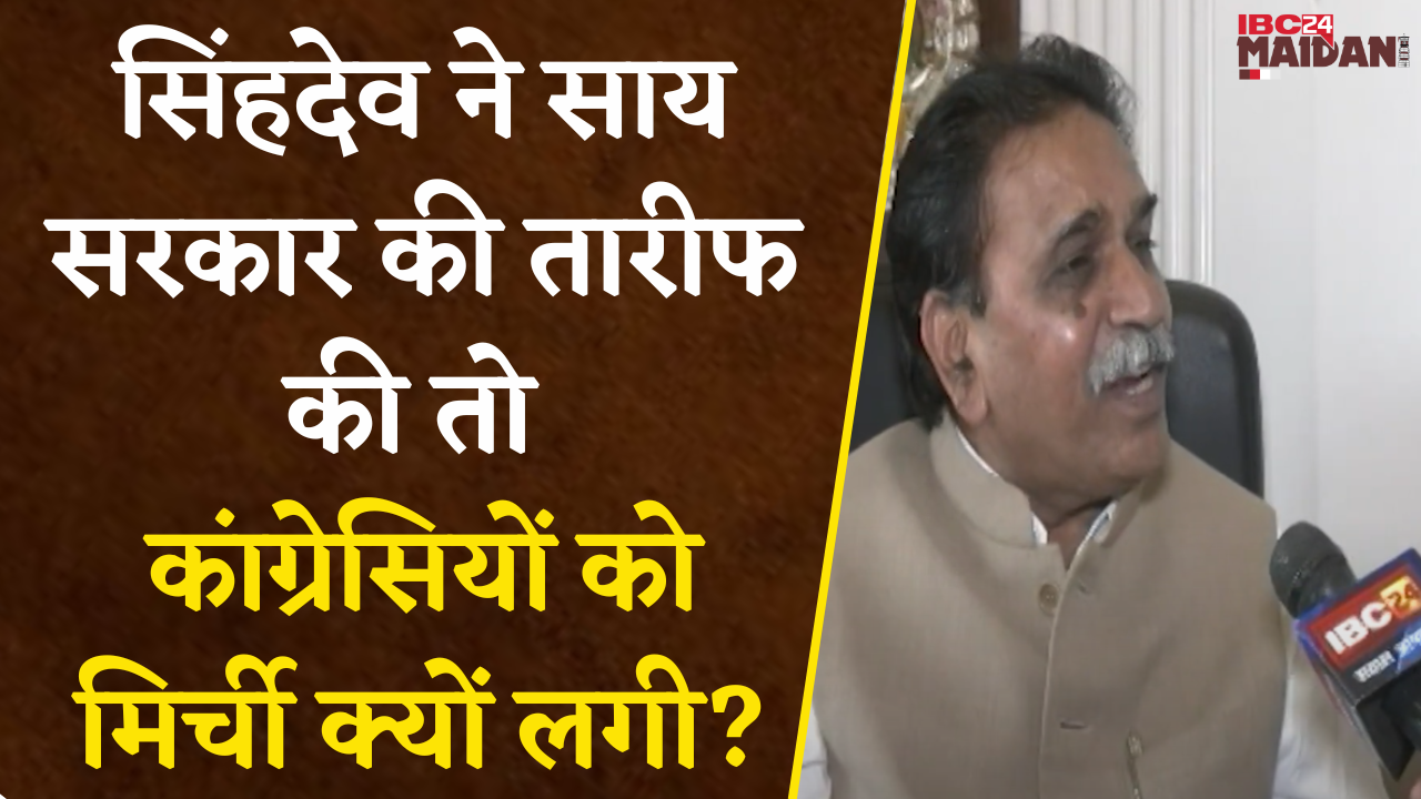 Raipur: TS Singh Deo BJP में होंगे शामिल? Rajesh Munat ने किया स्वागत…|