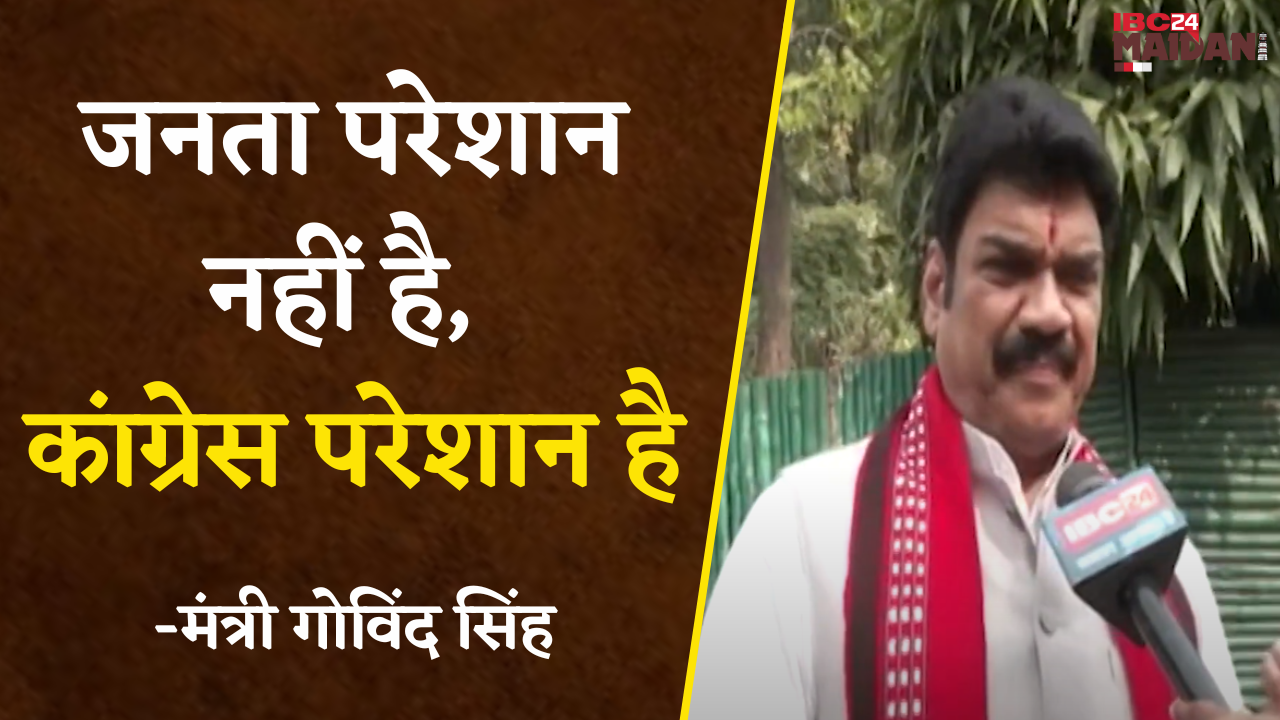 Raipur: .. इसलिए नए-पुराने के बीच पटरी नहीं बैठ रही- मंत्री Govind Singh Rajput का Congress पर तंज |