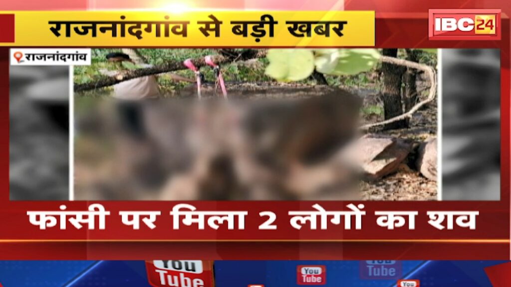 Dead bodies of 2 people found hanging