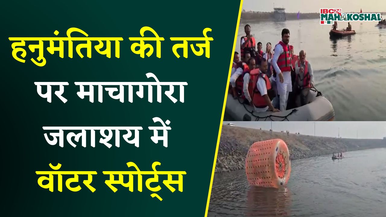 पेंच नेशनल पार्क, Machagora Dam वाटर एक्टिविटी, तामिया एडवेंचर और पचमढ़ी नए पर्यटन का बनेगा Corridor