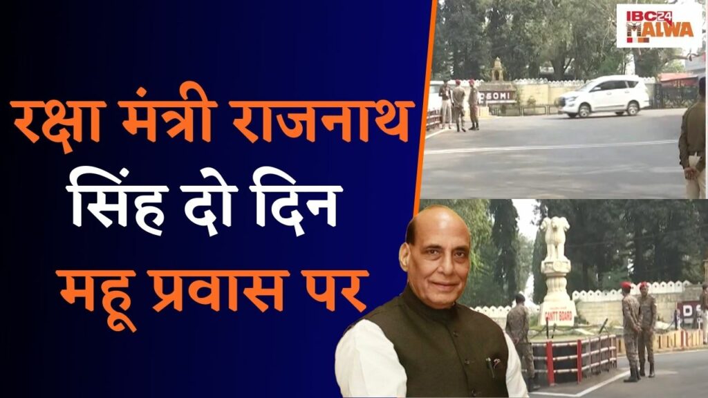 Rajnath Singh in Mhow