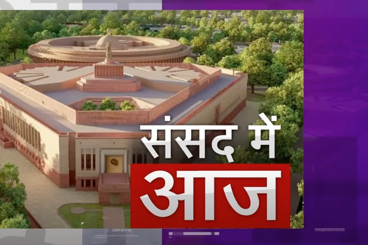 Today in Parliament: संसद में धक्कामुक्की से लेकर घायल सांसदों को PM मोदी का कॉल.. पढ़ें दोपहर 3 बजे तक संसद की हर गतिविधि प्वाइंट-टू-प्वाइंट