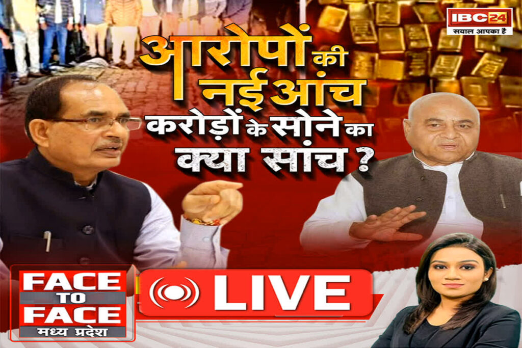 Face To Face MP। Image Credit: IBC24