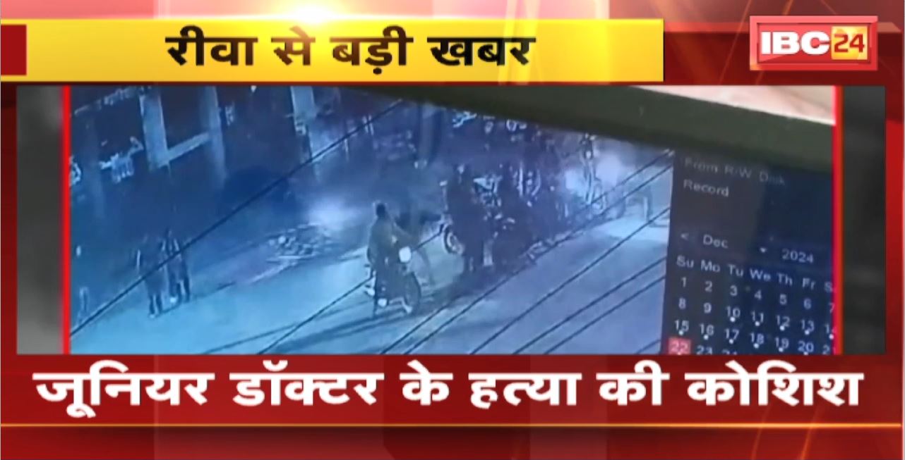 Gwalior Hit and Run News : जूनियर डॉक्टर के हत्या की कोशिश। ड्राइवर ने कार चढ़ाकर की मारने की कोशिश। CCTV फुटेज आया सामने