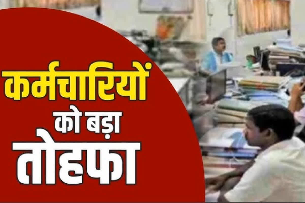 Govt employees retirement age increased: नए साल में 62 से 65 साल हो जाएगी सरकारी कर्मचारियों के रिटायरमेंट की उम्र!.. हाईकोर्ट ने राज्य सरकार को दिए निर्देश, आप भी पढ़ें