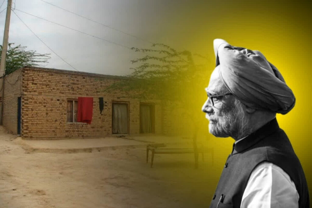 Manmohan Singh Government School in Pakistan