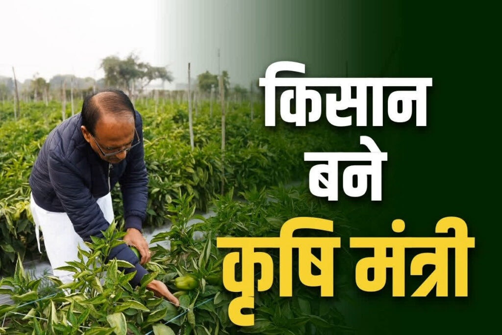 Shivraj Singh Chauhan reached his farm