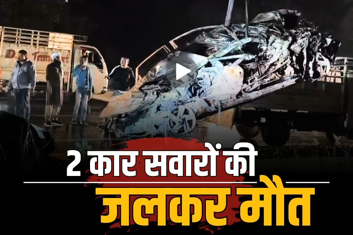 Korba Accident News: कार के साथ ही जलकर दोनों सवारों की मौत.. अम्बिकापुर के रहने वाले युवक आ रहे थे कोरबा, देखें दर्दनाक Video