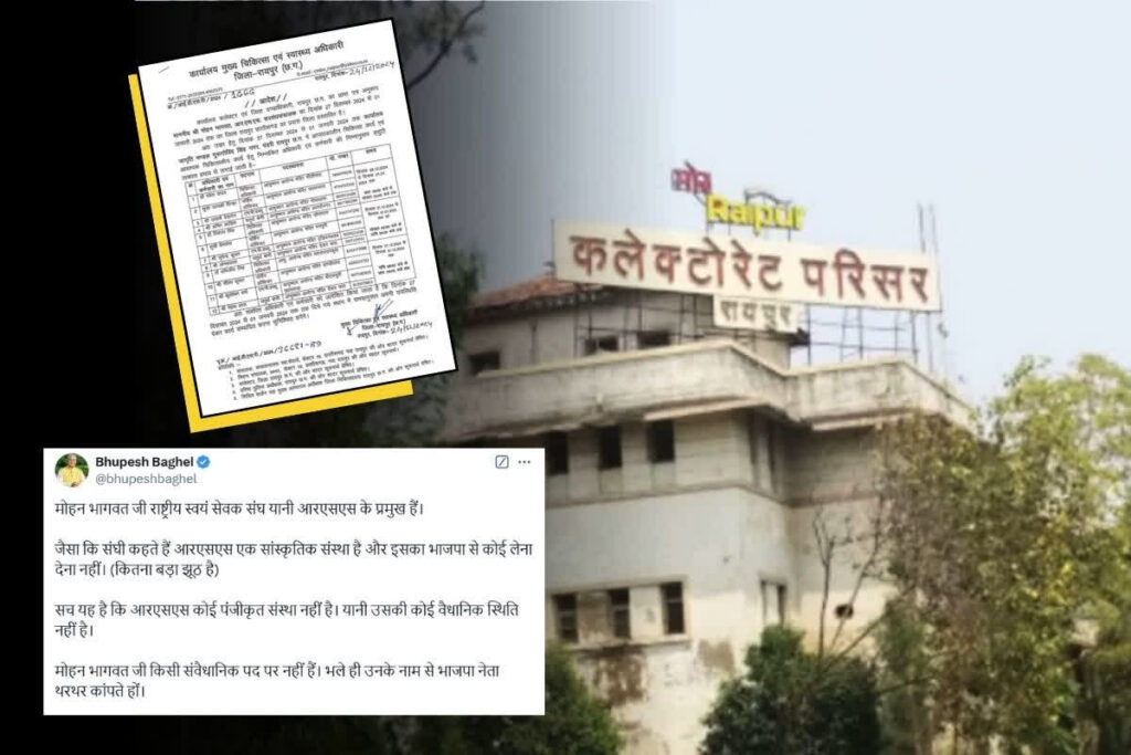 Bhupesh Baghel targets Raipur Collector