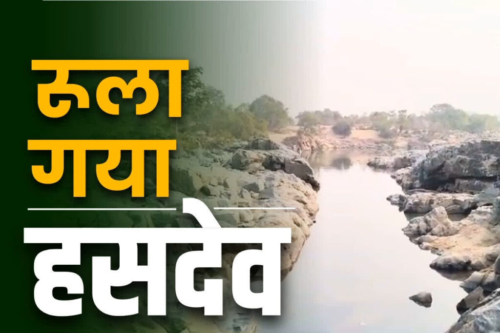 Two people drowned in Hasdeo river