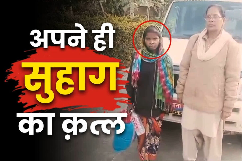 The harassed wife killed her husband