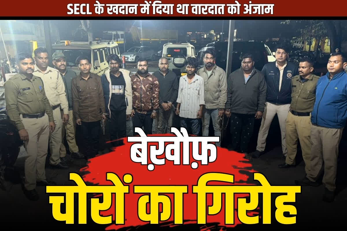 Korba Crime News: कोरबा में पुलिस के 6 जवान सस्पेंड.. SP के एक्शन से अमले में हड़कंप, डीजल चोरी की वारदात से जुड़ा है पूरा मामला..