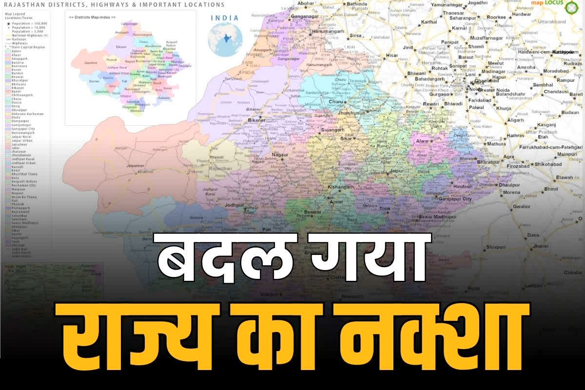 Status of district and division abolished: कांग्रेस के बनाये 9 जिलों का दर्जा भाजपा की सरकार ने किया ख़त्म.. कैबिनेट के फैसले से बदल गया राज्य का भूगोल..