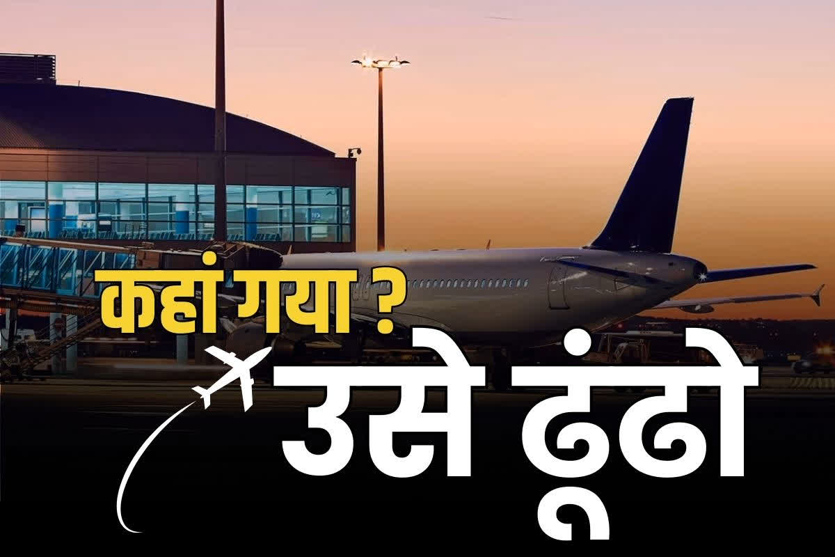 Foreign travelers from Chhattisgarh: ‘जमीन खा गई या निगल गया आसमान?’.. छत्तीसगढ़ से विदेश गये 17 लोगों का क्या है मौजूदा ठिकाना?.. विदेश मंत्रालय ने लिखा खत..