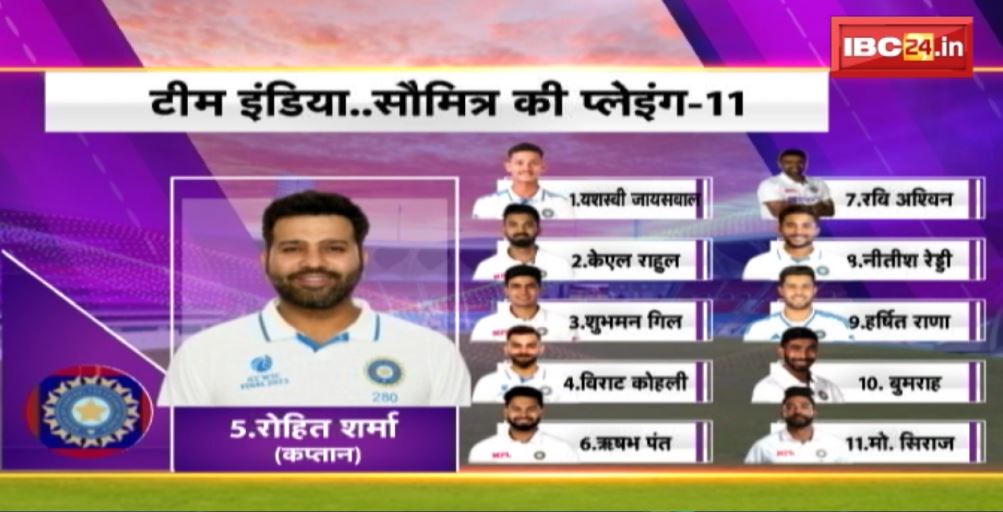 IND vs AUS 2nd Test Match: भारत-ऑस्ट्रेलिया के बीच दूसरा टेस्ट मैच। रोहित-गिल की होगी वापसी