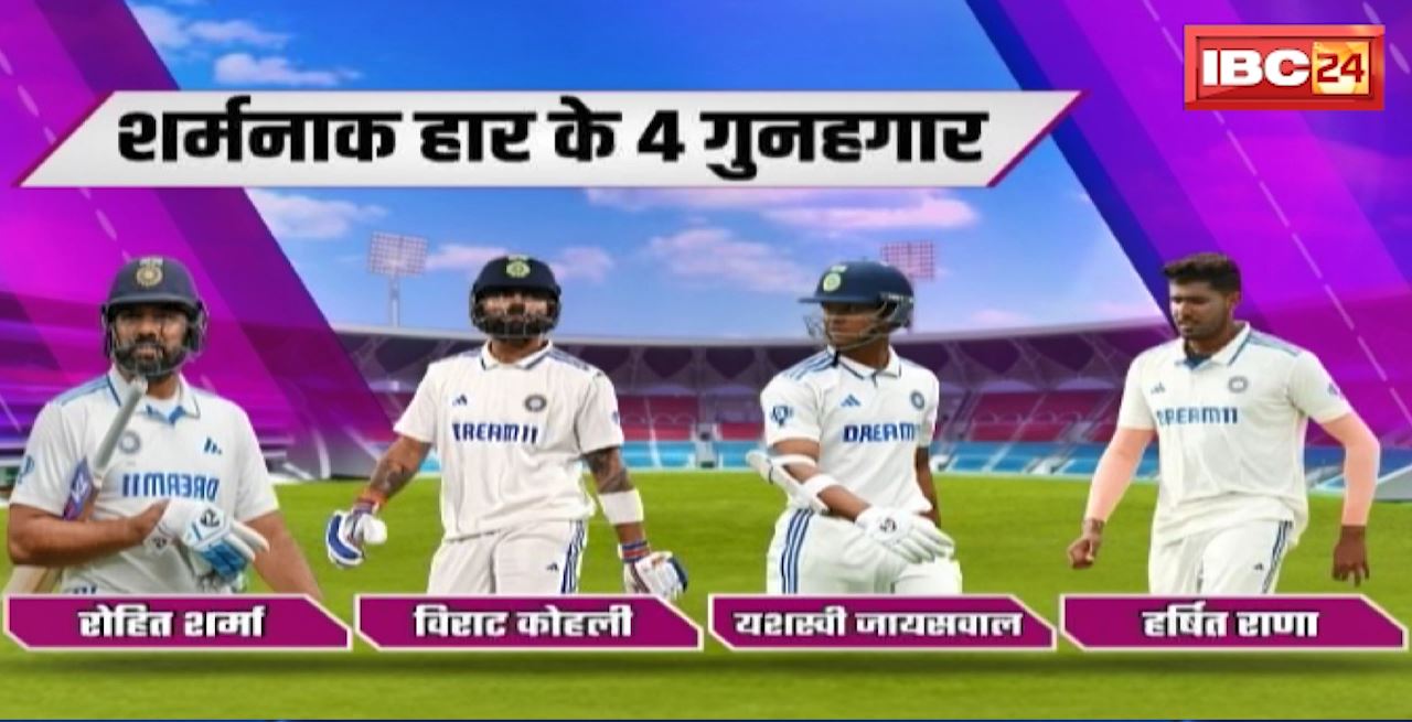 India vs Australia, 2nd Test Match : ऑस्ट्रेलिया ने भारत को दूसरे टेस्ट में 10 विकेट से हराया। हार के कौन-कौन गुनहगार..?