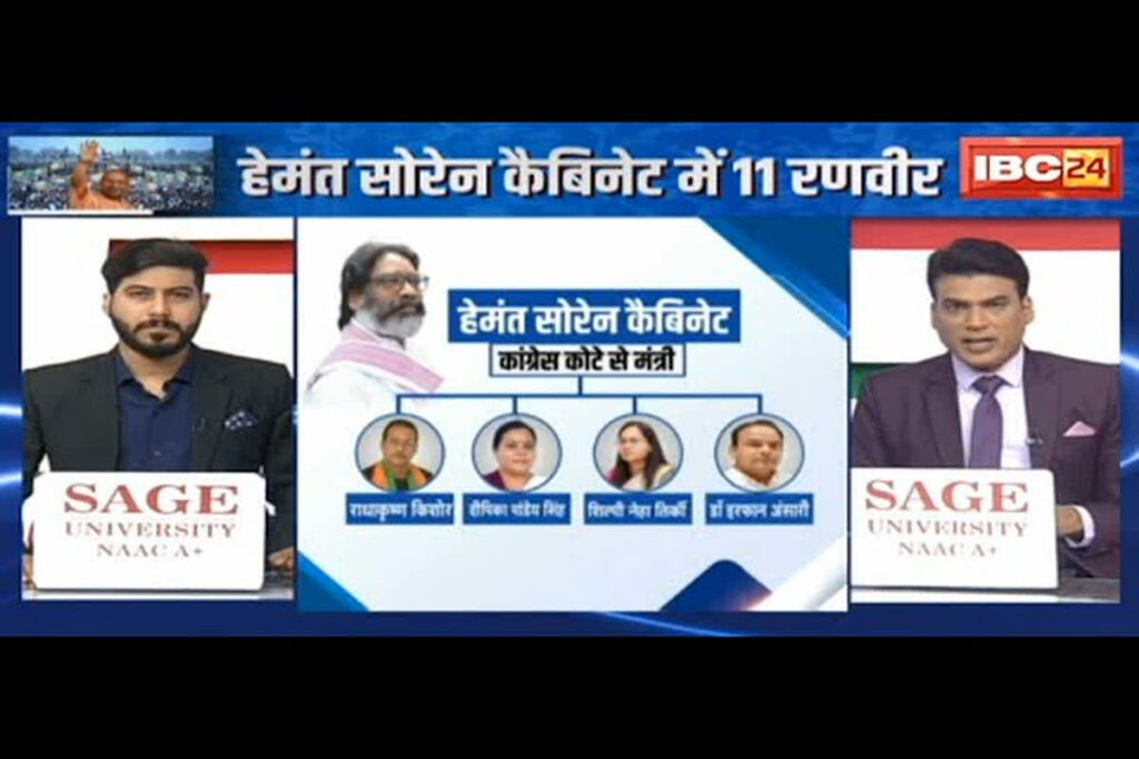 Jharkhand Cabinet Expansion, Image Credit : IBC24