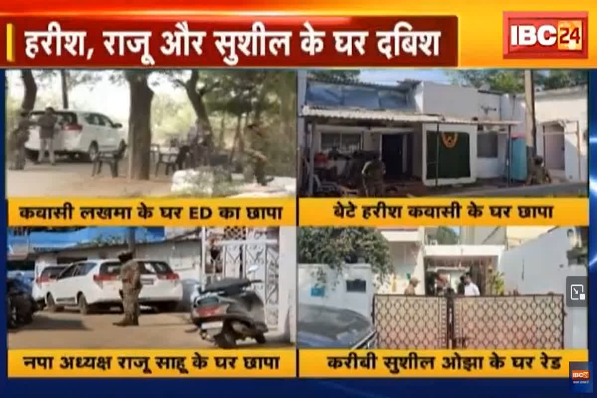 ED Raid In Chhattisgarh Latest News: ED की टीम के पहुंचने से पहले घर से गायब हुआ कवासी लखमा का करीबी, भाग रहे सच से या छिपाना चाहते हैं कुछ?