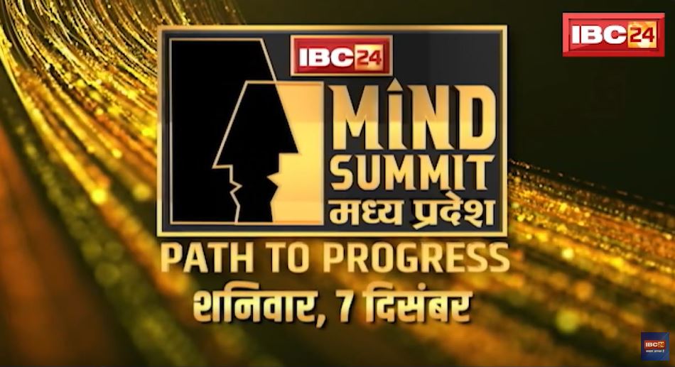 IBC24MINDSUMMIT, Image Source: ibc24