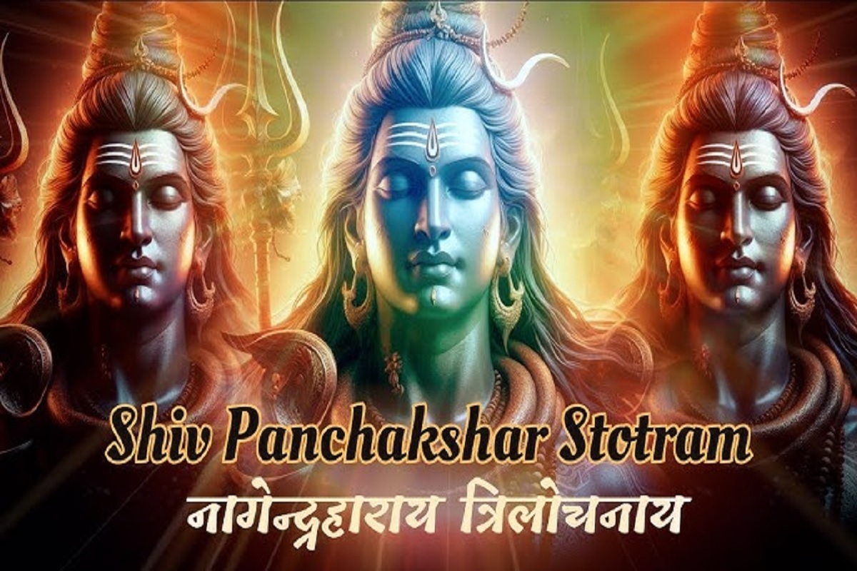 Shiv Panchakshar Stotra : रोज़ाना शिव पंचाक्षर स्तोत्र का पाठ सुनने मात्र से ही हो जाएँगी सारी मुश्किलें आसान, दरवाज़े पे खुशियां देंगी दस्तक