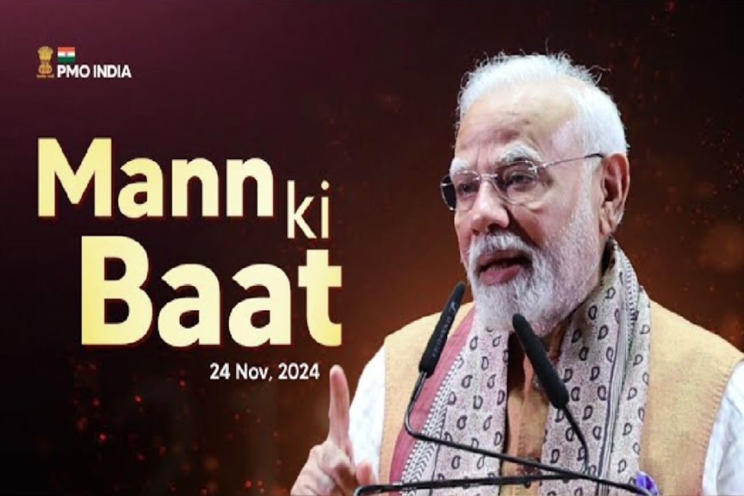 Mann Ki Baat 117th Episode : पीएम मोदी आज करेंगे ‘मन की बात’, सुबह 11 बजे करेंगे देशवासियों को संबोधित