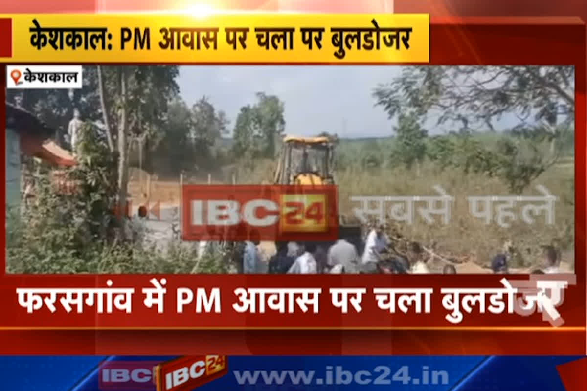 Bulldozer Action in PM Awas: बिना नोटिस दिए ही पीएम आवास में चला दिया बुलडोजर, प्रशासन ने इस वजह से उठाया कदम