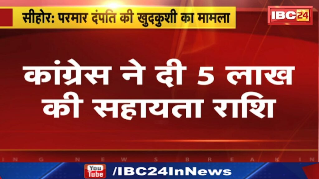 Parmar couple committed suicide