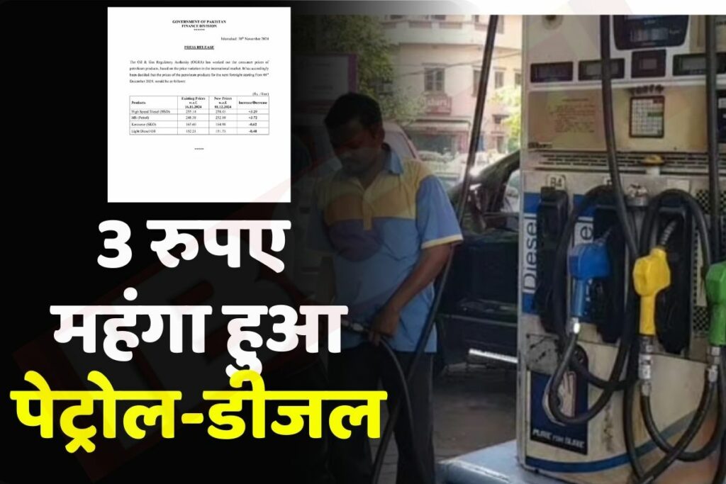 Petrol Diesel Price Latest News