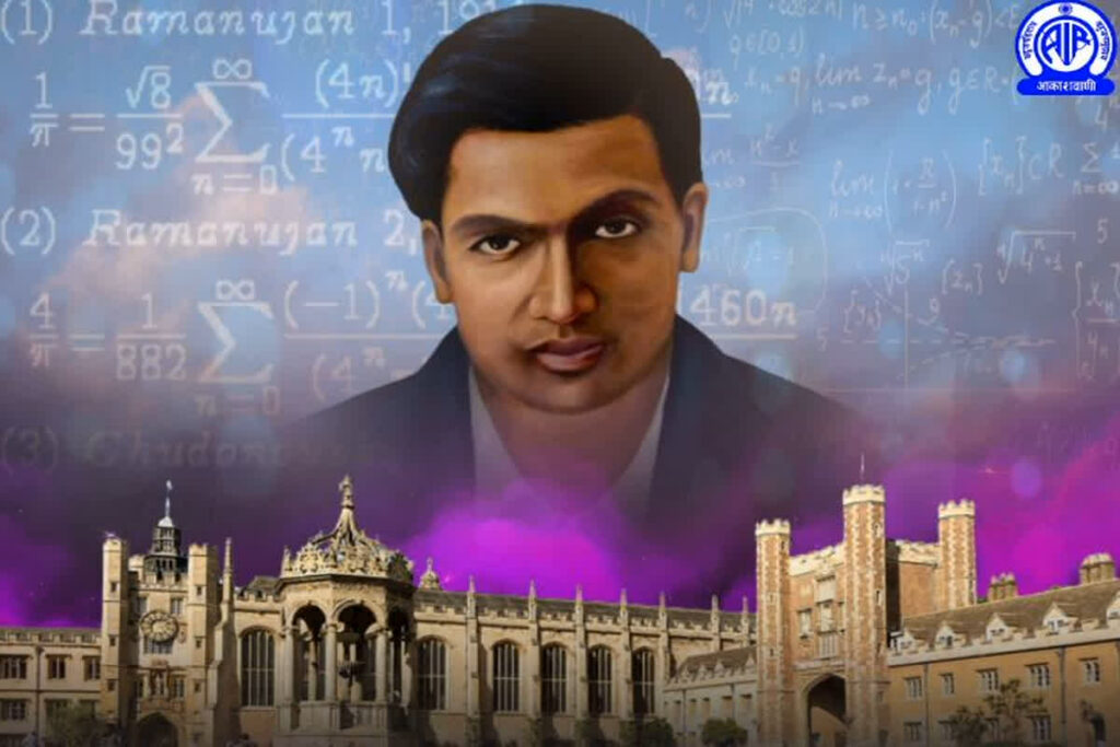 National Mathematics Day Who is Srinivasa Ramanujan / 12 साल की उम्र में सूत्रों की खोज, 35 में बन गए गणित के जादूगर / Image Source: All India Radio