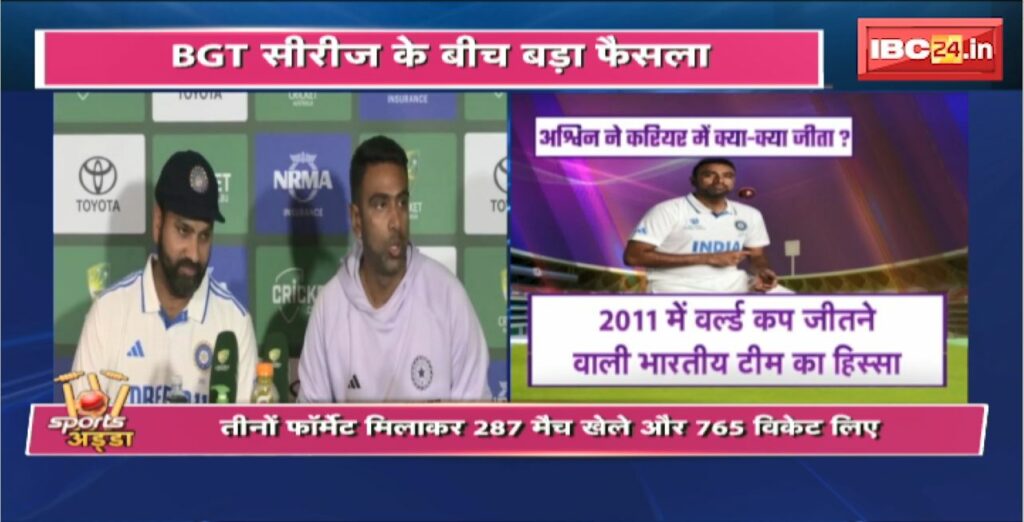 Ravichandran Ashwin Retirement News