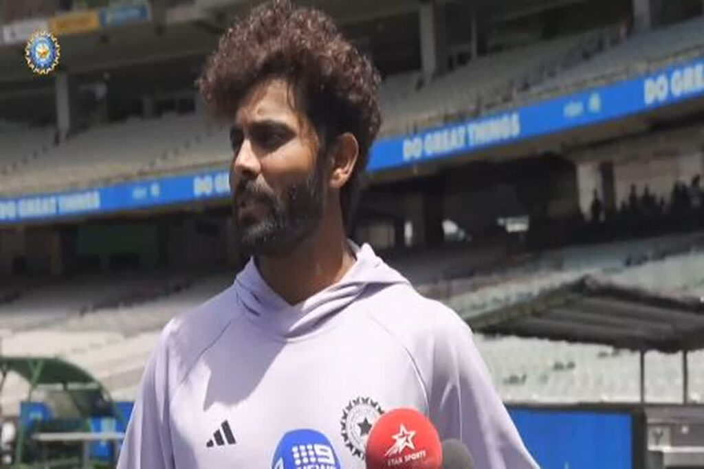 Ravindra Jadeja PC in Australia: ऑस्ट्रेलिया में भारतीय टीम के सदस्य के साथ पत्रकारों ने की बदसलूकी / Image Source: Screengrab BCCI