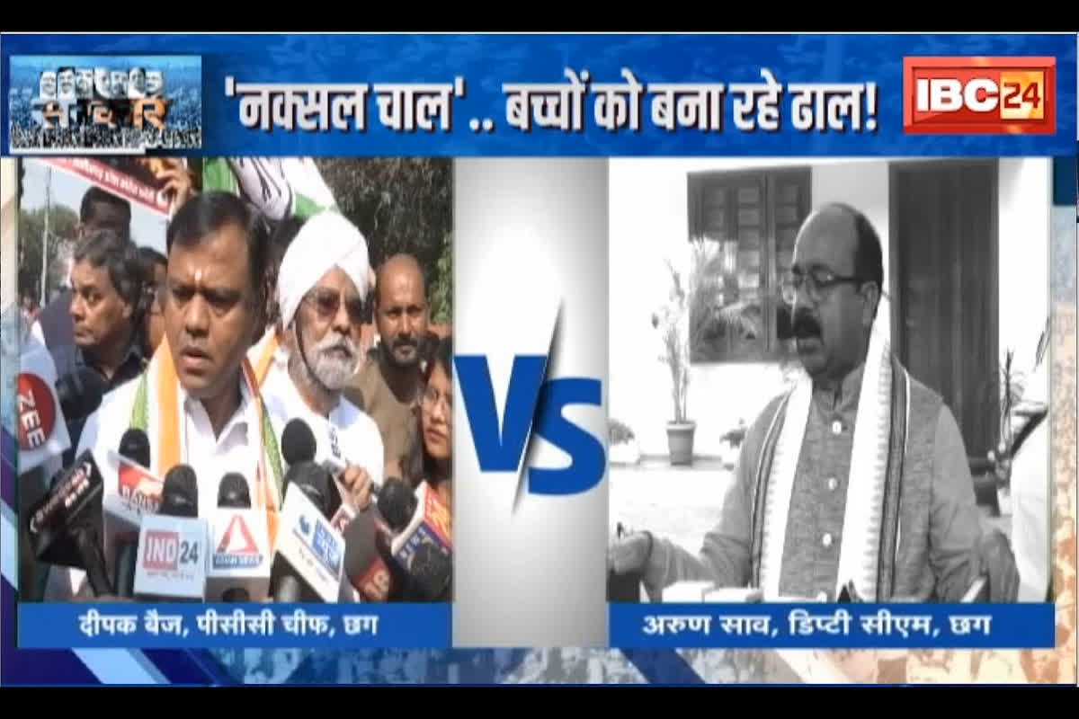 #SarkarOnIBC24 : ‘नक्सल चाल’.. बच्चों को बना रहे ढाल! क्रॉस फायरिंग में घायल.. सियासी बवाल